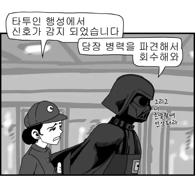 Sexy Star Wars - Darth Ass Vader Part 1-3