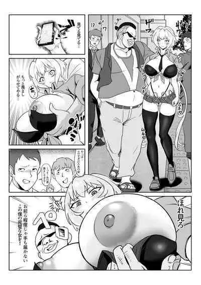 Saimin Kanojo Yukine Chris