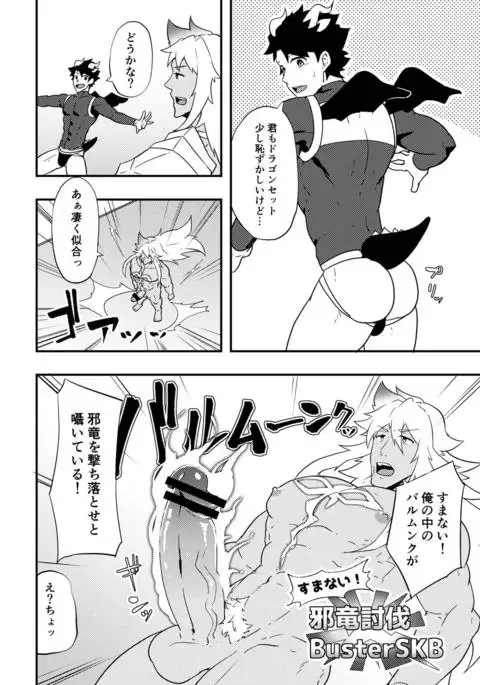 Atama o Karappo ni Shite Yomu FateGO SKB Bon