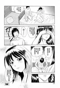 [Yuuki Tomoka] Yuuwaku to iu Na no Ai [Chinese] [4K漢化組]