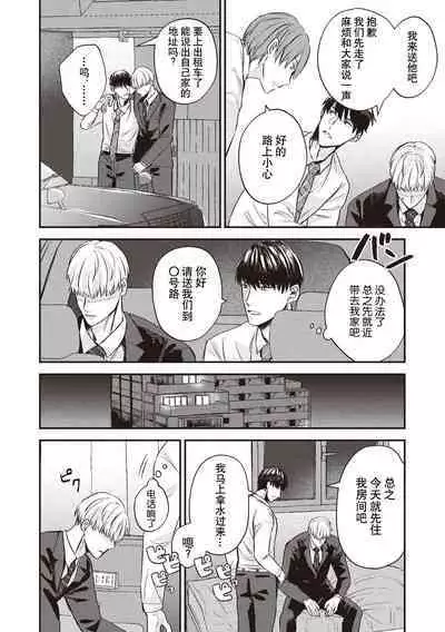 Owatta Koi ga Otte Kita | 死去的恋情追上我 1-2