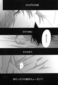 (C85) [Momijiya (Momiji)] IF (K)