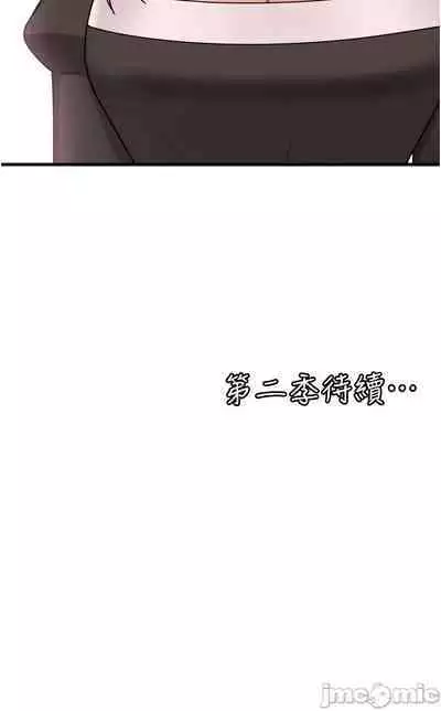 Elf Who Likes to be Humiliated Chapters 51 to 59