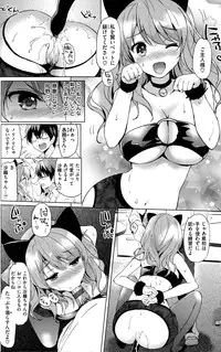 [Tsukako] Hatsukoi Party + 8P Shousasshi