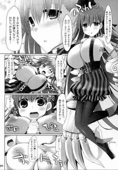 (C92) [TOYBOX, Kujira Logic (Kurikara, Kujiran)] Gosyujin-sama Oppai desuyo!! Soushuuhen (Fate/Extra)