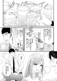 Please Let Me Hold You Futaba-San! Ch. 1-4