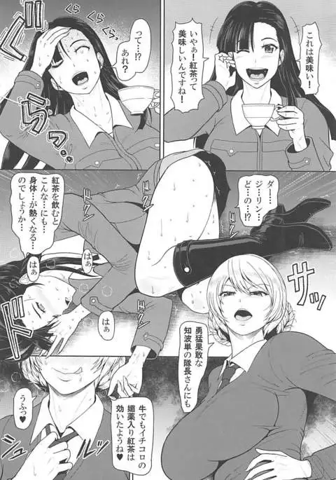 ICE BOXXX 22 "TANK GIRLS NEVER DIE"