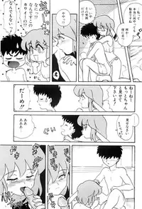 [Nagai Michinori] Himitsu | Secret