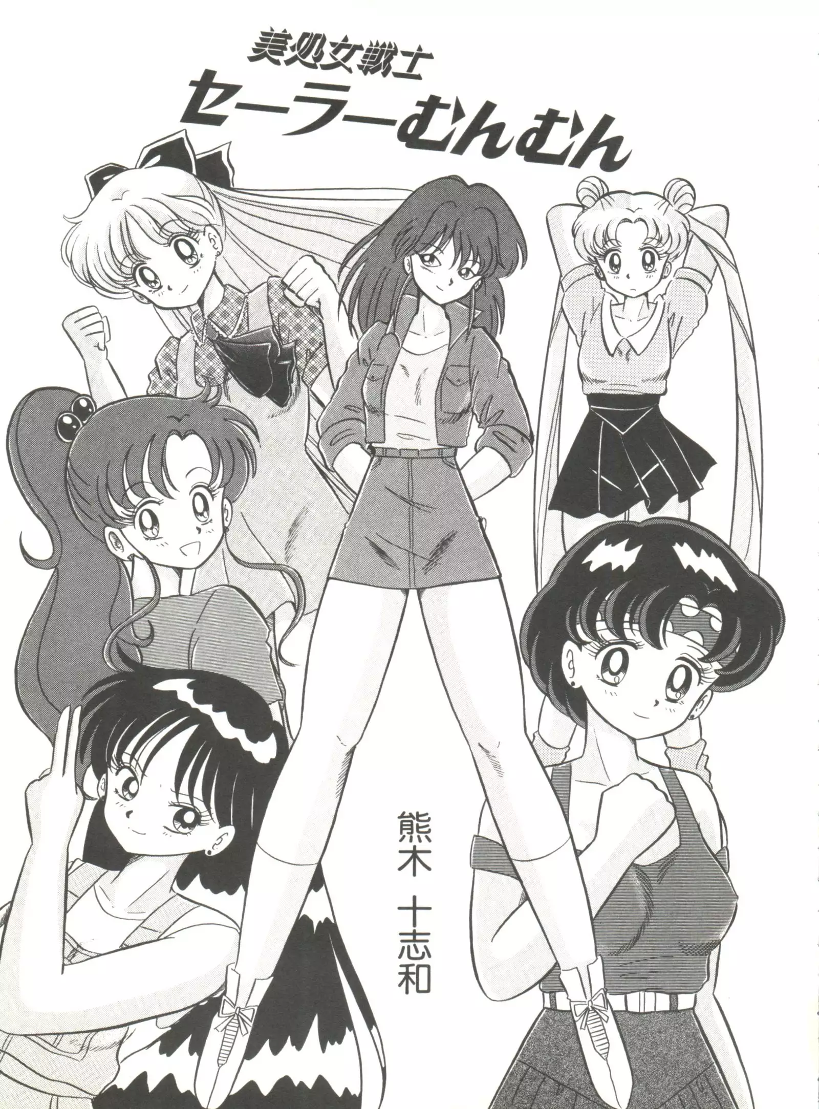 Moon Paradise - Tsuki no Rakuen I