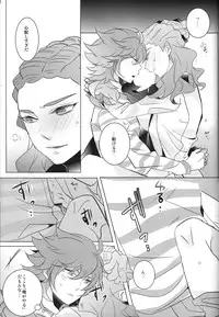 [AMP] Asymmetry (Inazuma Eleven GO)