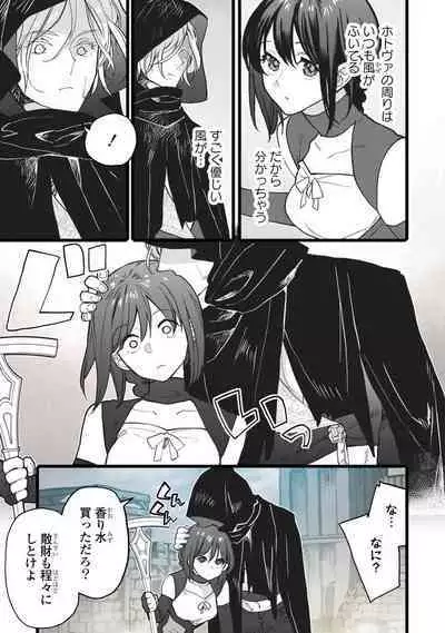 [Oyanu] Koisuru Himon no Senshi-Tachi 1-6