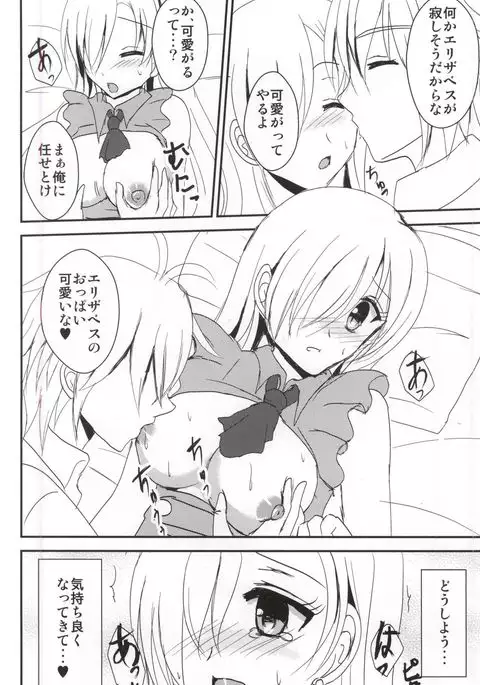 Koisuru Oujo-sama no Yuuutsu