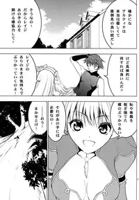 (COMIC1☆6) [Donzoko Kashiwa Meshi (Mask the J)] Altina Weapon (Shining Blade)