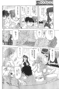 Men's Dolphin Vol 12 2000-08-01