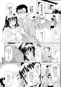 COMIC Tenma 2009-11