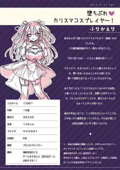 [Rubi-sama wo Agameru Kai (Rubi-sama)] Rubi-sama Soushuuhen [Digital]