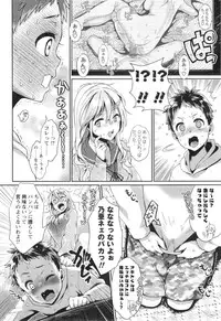 COMIC Masyo 2015-01