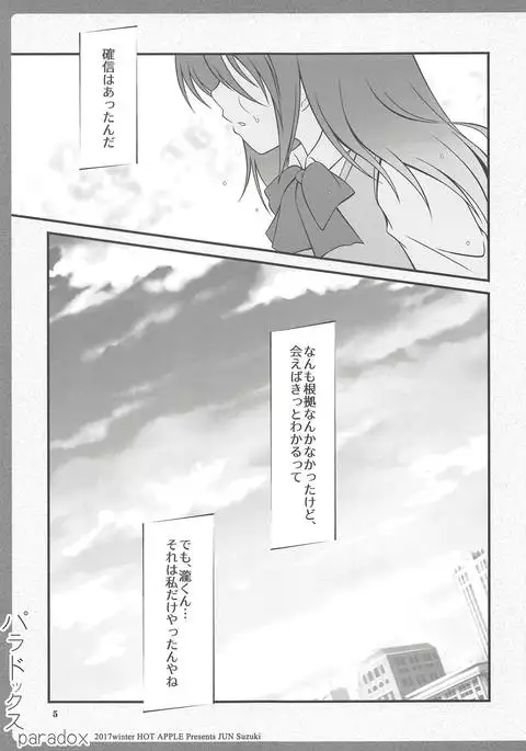 パラドックス