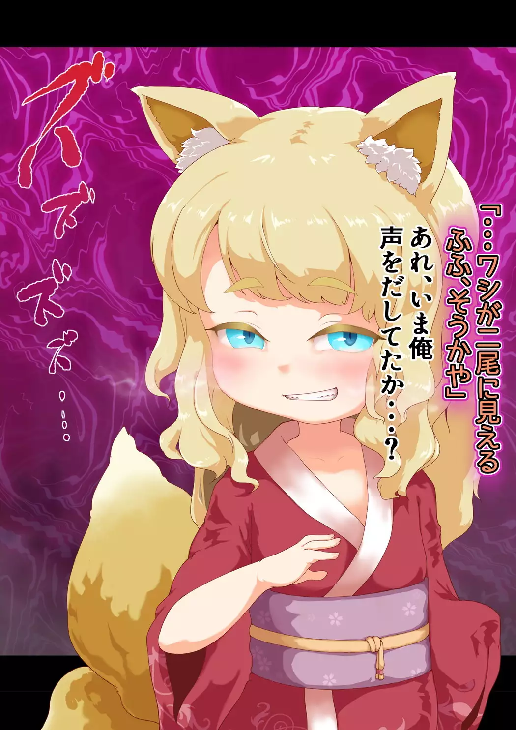 Noja Loli Kitsune Musume no Yawaraka Otete de Shiboraretai!