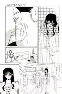 [Umino Yayoi] Aru Ai no Keikou to Taisaku