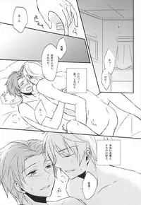 (SUPER24) [Maize (Lico)] Sonna Koto Ittatte (World Trigger)