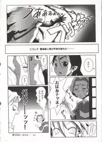 [doujinshi anthology] Cure Cure Battle (Pretty Cure, Godannar, Machine Robo Rescue)