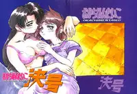 [Okachimentaiko Seisakushitsu, ALPS (Various)] Okachimentaiko Key-gou (Various)