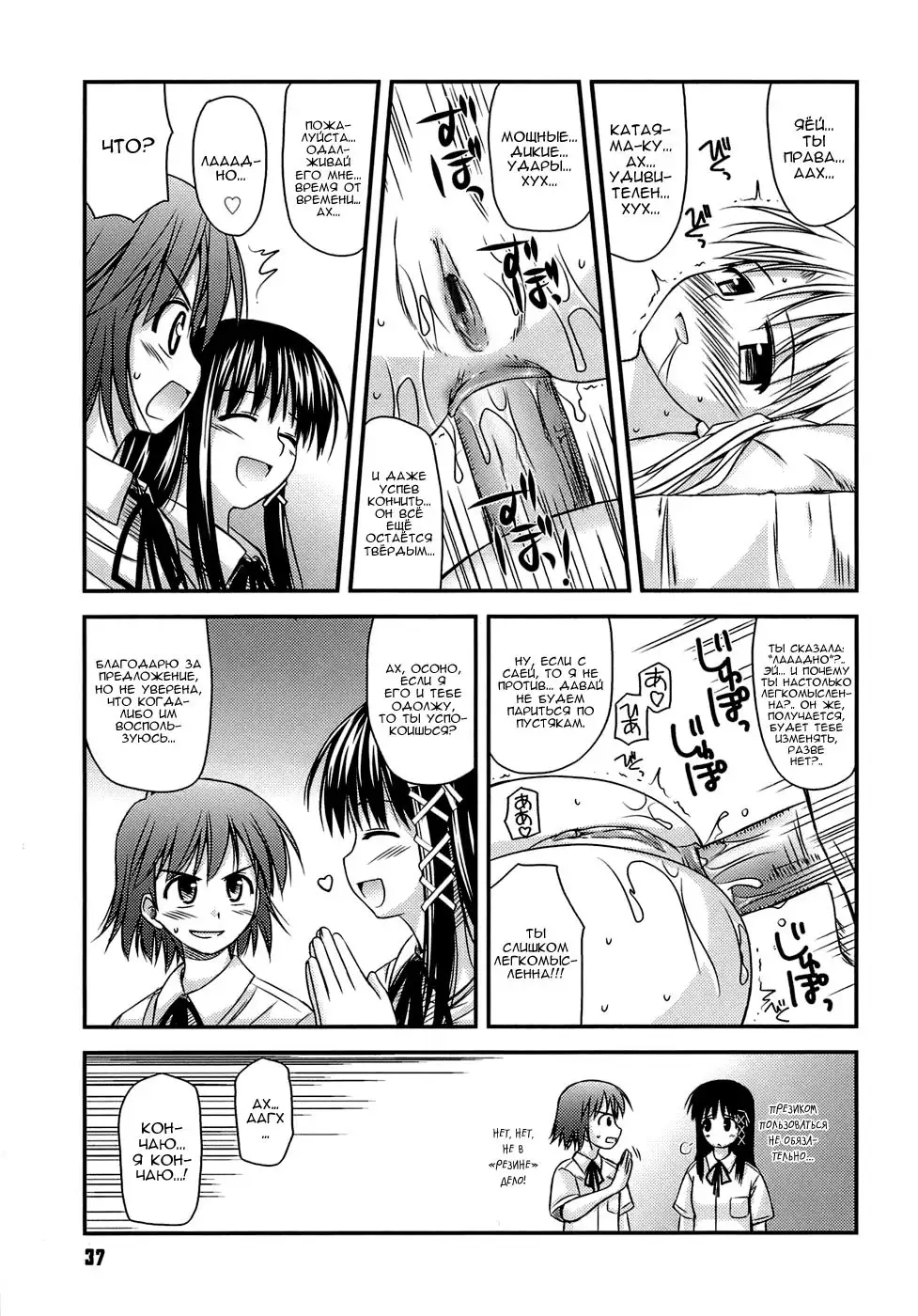 Shishunki Crazies - Puberty Crazies