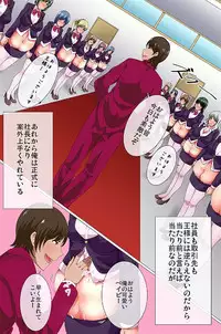 [Hakudaku Sinsi] Ou-sama Suit