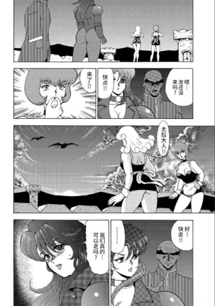 カリーナの冒険【第7部】