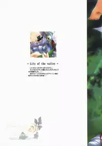 (SC36) [Przm Star (Kamishiro Midorimaru, QuanXing)] Glowing Flower (Valkyrie Profile 2)