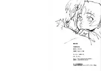 [Ningen Modoki (Random, Tsukai You)] Compatible Future (Mirai Nikki)