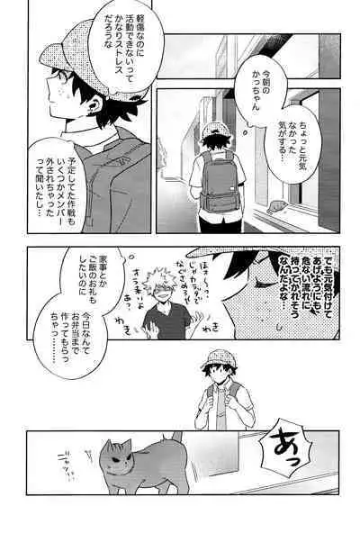 Kikan Gentei Roommate no Osananajimi ga Osotte Kuru~