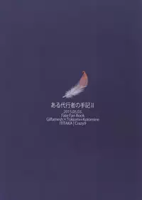 (SUPER24) [Crazy9 (Ichitaka)] Aru Daikousha no Shuki 2 (Fate/Zero)