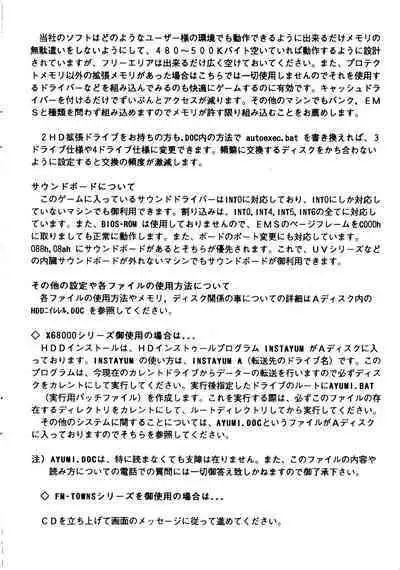 Ayumi-chan Monogatari Manual