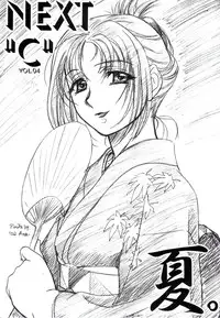 [Mekongdelta and Deltaforce] Next "C" Vol. 4 (Fate/stay night, Mai-Hime)