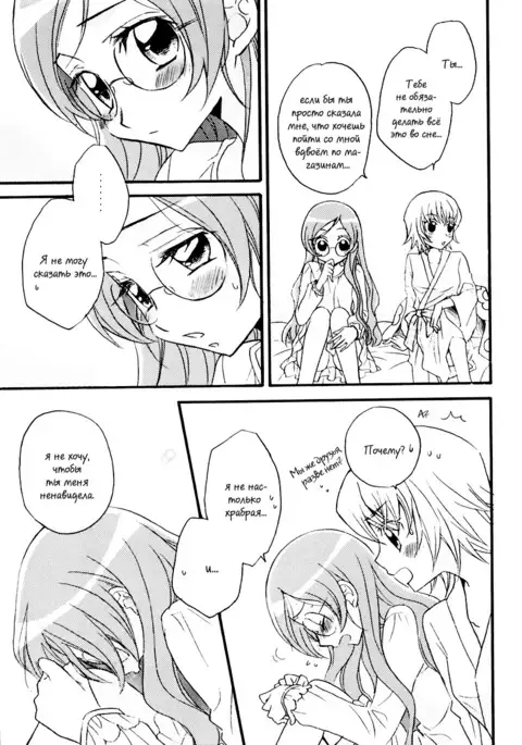 Tengoku wa Sugu Soko | Heaven is One Step Away