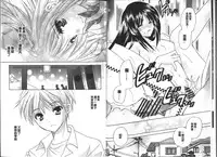 [Kouno Yukiyo] Chima Miko Ijiri [Chinese]