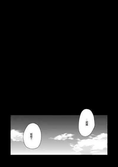 Saiminjutsu tte Sugoi!