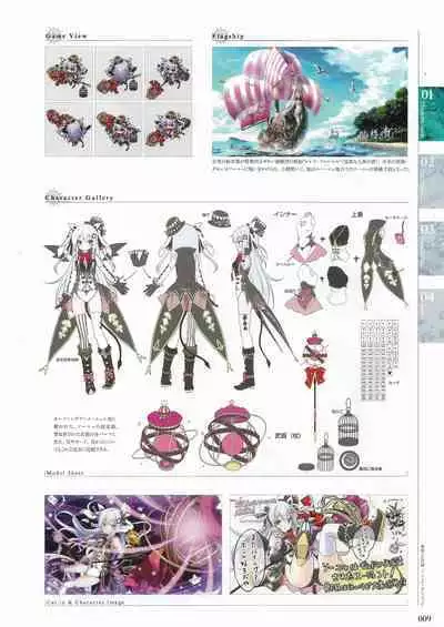 Sankai Ou no Yubiwa Perfect Guidebook