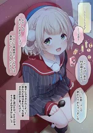 Shigure Ui Forced blowjob in karaoke