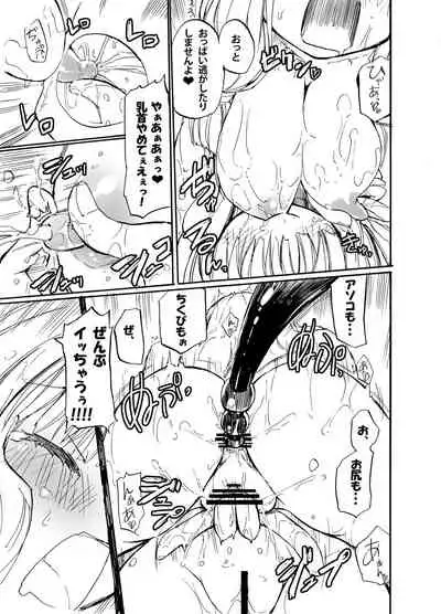 Homuraya Milk ★ Collection Vol.2