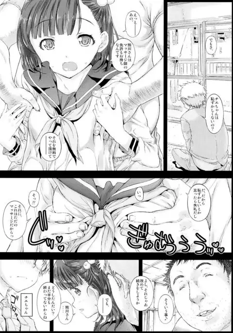 Tsuru Mise Shishunki