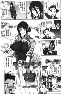 [Yokkora] Love Muchi! [Chinese]