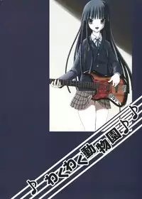 [WAKUWAKU DOUBUTUEN] Okappa Rongu no Iru Huuken sideA (K-ON!)