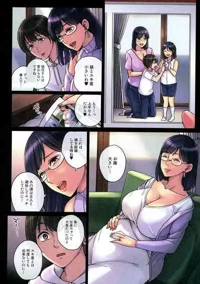 [Maimu Maimu] Mama tte Yonde - Call Me Mom ~Amayakashi Seikyouiku~