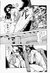 [Fukada Takushi] Shake Down!!