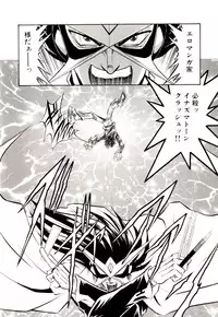 [G.B Onodera] Gedo Hunter-X