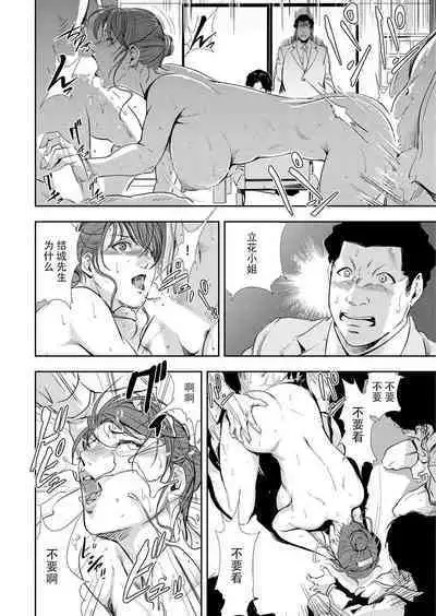 肉秘書・友紀子 Vol.10