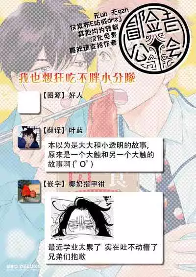 [Dayoo] Nikushoku Kumikyoku | 肉食组曲 Ch. 1-5 [Chinese] [冒险者公会] [Digital]